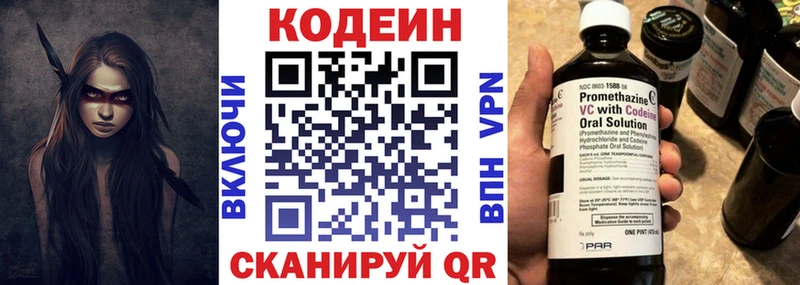 Кодеин Purple Drank  Салават 