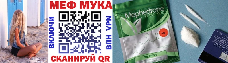 Меф мука Салават